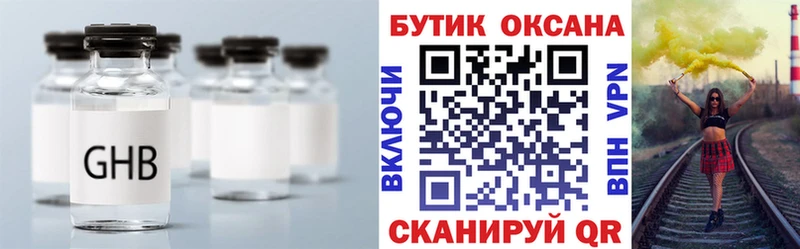 где купить наркоту  Почеп  Бутират 99% 