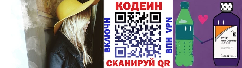 Кодеиновый сироп Lean Purple Drank мориарти клад Почеп