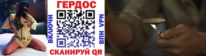 ГЕРОИН VHQ  Почеп 