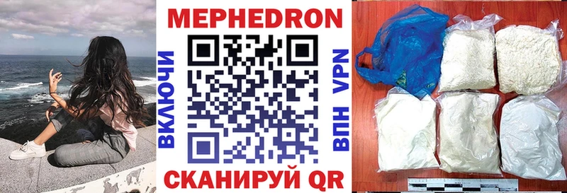 Мефедрон mephedrone Почеп