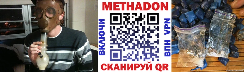 МЕТАДОН кристалл  Почеп 